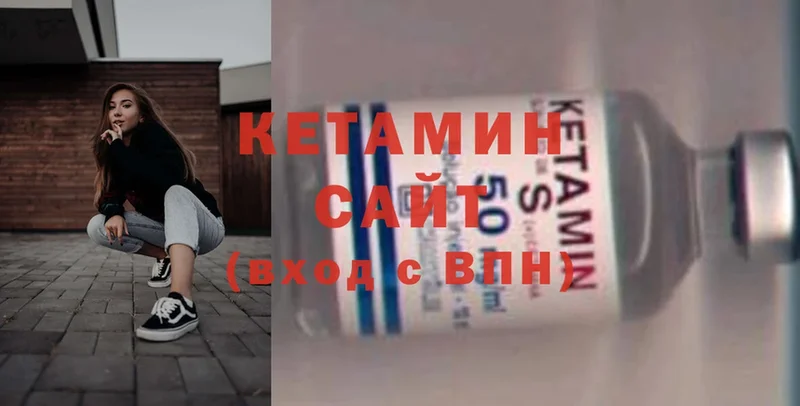 Кетамин ketamine  купить наркотики цена  Нариманов 